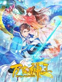 万界仙踪_万界仙踪漫画_万界仙踪漫画全集在线阅读_免费最新更新