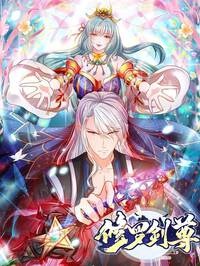 仙武帝尊_仙武帝尊漫画_仙武帝尊漫画全集在线阅读