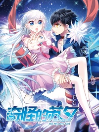 宠爱难逃偏执顾少高冷妻_宠爱难逃偏执顾少高冷妻漫画_宠爱难逃偏执顾少高冷妻漫画全集在线阅读