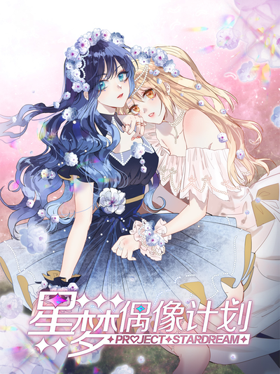 我在男团当主唱_我在男团当主唱漫画_我在男团当主唱漫画全集在线阅读