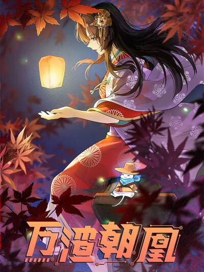 我本废柴_我本废柴漫画_我本废柴漫画全集在线阅读