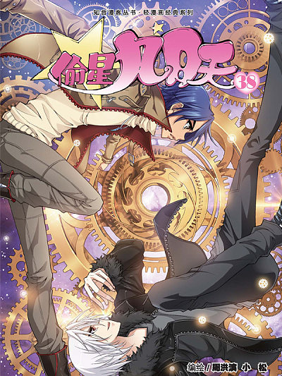 摩登神仙_摩登神仙漫画_摩登神仙漫画全集在线阅读