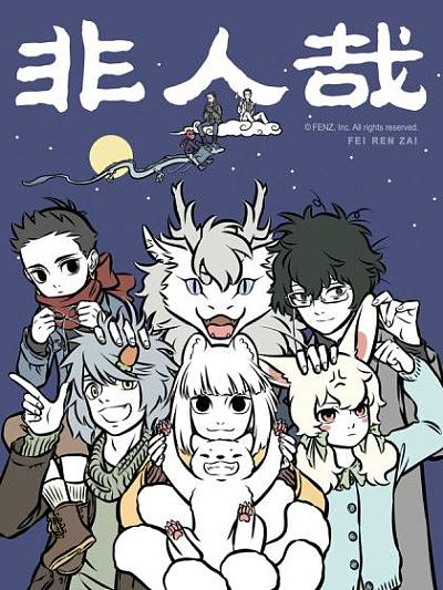 穿越西元3000后_穿越西元3000后漫画_穿越西元3000后漫画全集在线阅读