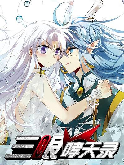魂战纪_魂战纪漫画_魂战纪漫画全集在线阅读