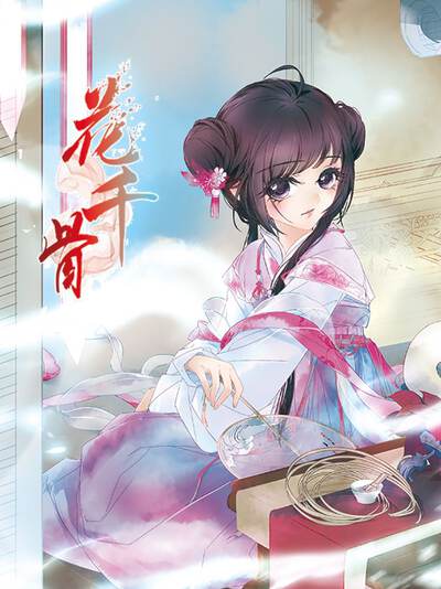 龙王妃子不好当_龙王妃子不好当漫画_龙王妃子不好当漫画全集在线阅读