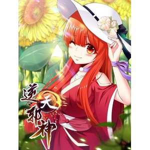 秦皇归来我为千古仙帝_秦皇归来我为千古仙帝漫画_秦皇归来我为千古仙帝漫画全集在线阅读