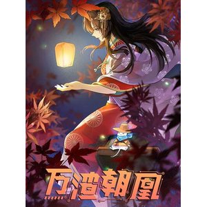妖神记_妖神记漫画_妖神记漫画全集在线阅读_免费最新更新