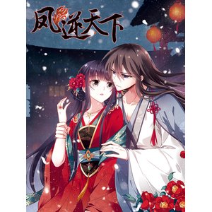 将军夫人的手术刀_将军夫人的手术刀漫画_将军夫人的手术刀漫画全集在线阅读