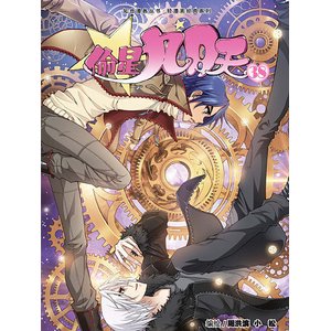 绝世战魂_绝世战魂漫画_绝世战魂漫画全集在线阅读